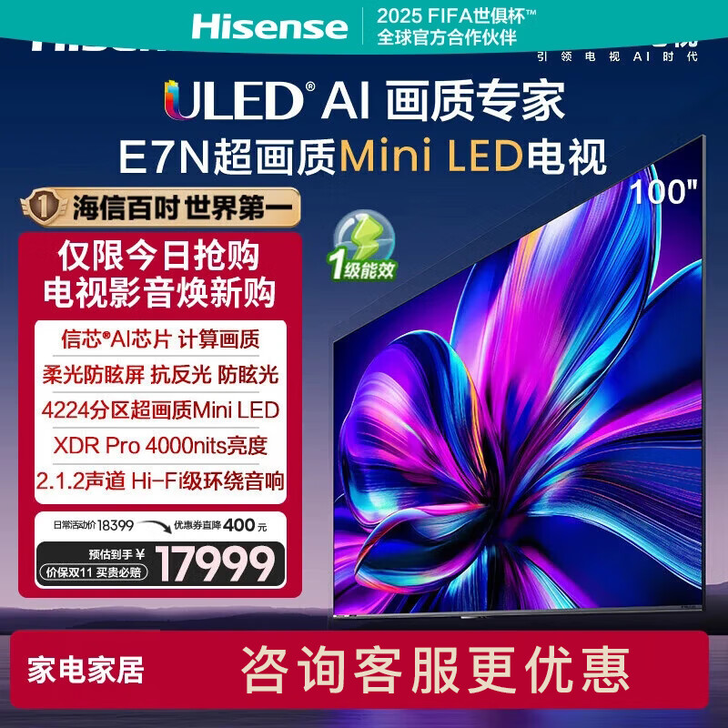 ���� 100E7N 100Ӣ�� ULED������ Mini LED ����ѣ�� ������Ƕ��Ļ���� 12599Ԫ