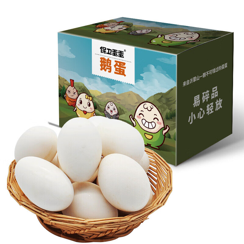 保衛蛋蛋新鮮鵝蛋12枚農家散養土鵝蛋禮盒裝送禮佳品