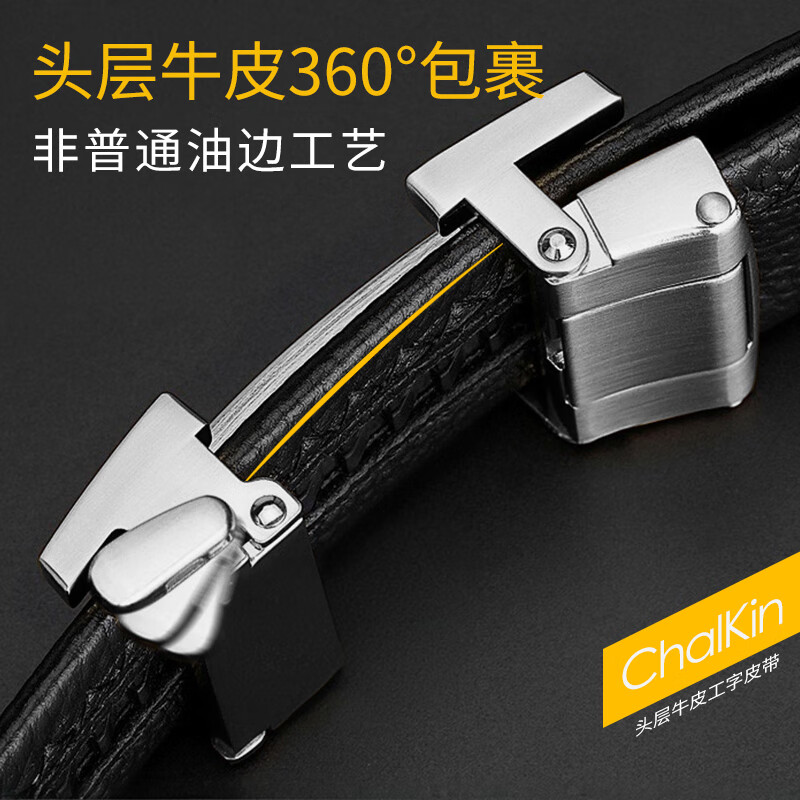 CHALKIN皮带男士真皮自动扣男高档腰带头层牛皮纯皮高端正品商务2026新款 62银色 120cm 体重135-160/裤码34-37