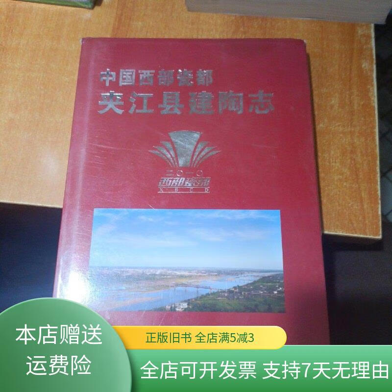 夹江瓷都投资：瓷城焕新颜的资本故事