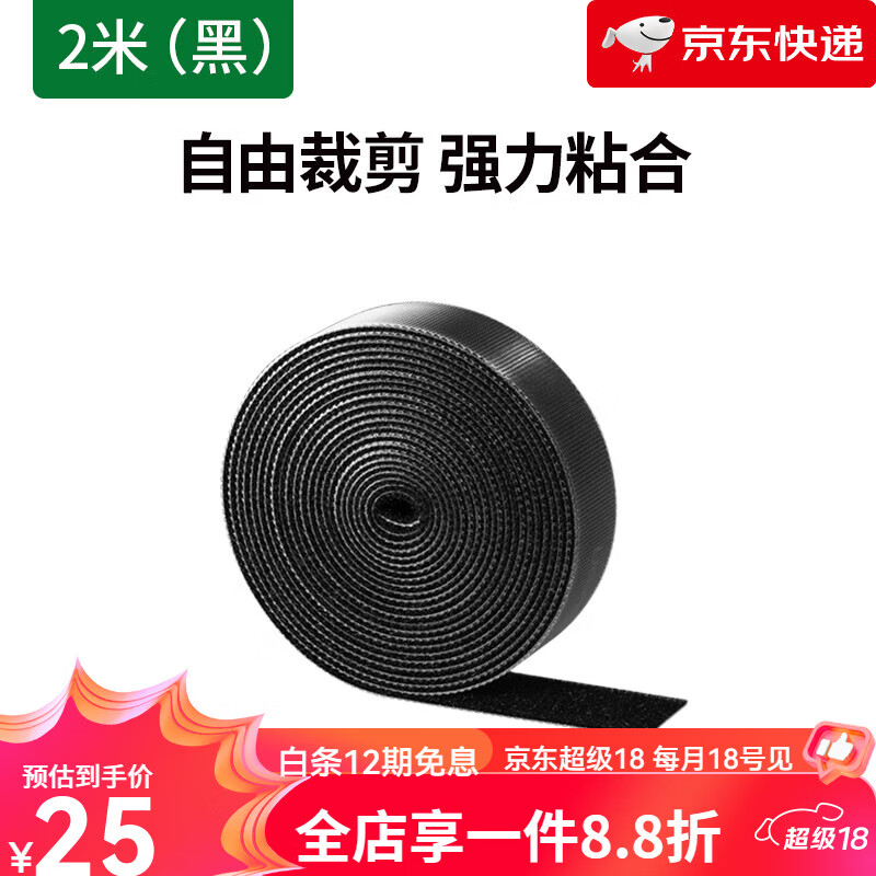 UGREEN绿联数据线收纳理线器电线固定器集线器魔术贴扎带电脑线整理神器 2米升级加宽理线更扎实可重复使