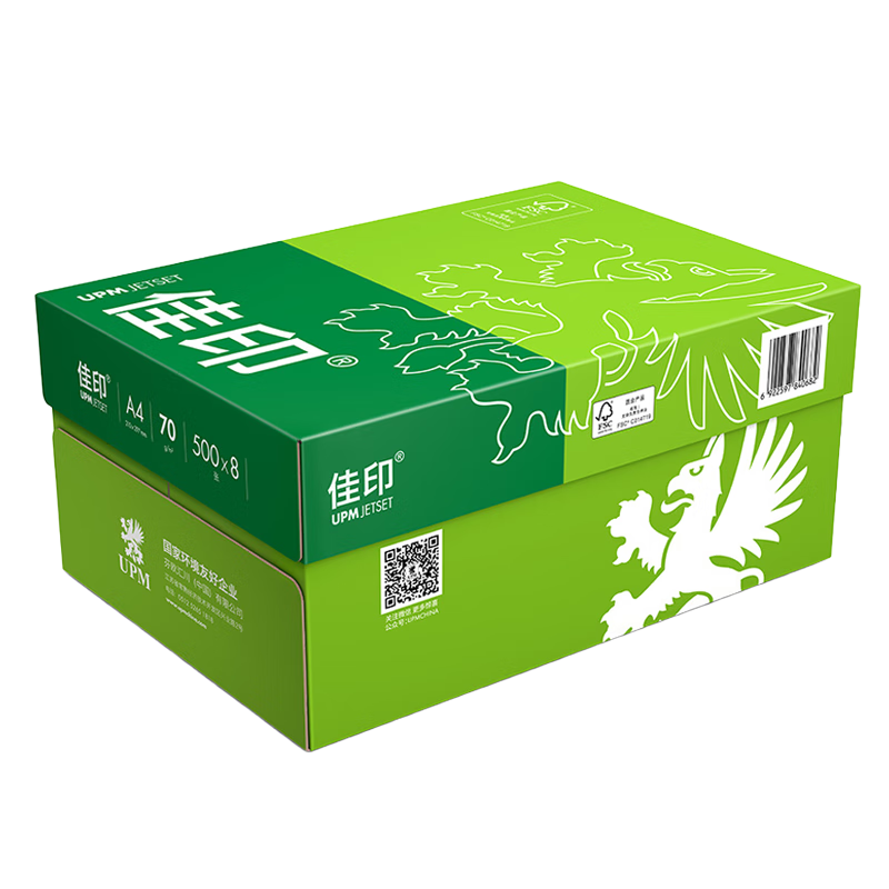 UPM佳印 A4紙打印紙 70克500張*8包一箱 全木漿復印紙 雙面打印 FSC認證 整箱4000張