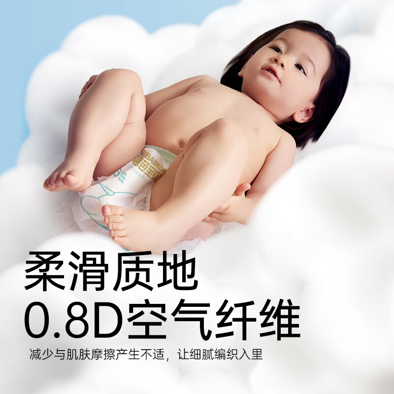 碧芭宝贝大鱼海棠铂金装试用装夏季超薄透气尿裤旅行装 纸尿裤L-8片（9-14kg）