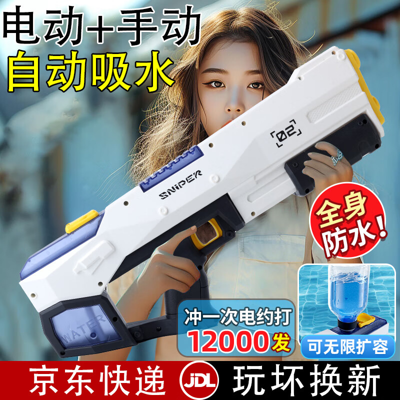 DEERC儿童玩具滋呲电动水枪自动吸水6-8-12岁打水仗神器六一儿童节礼物 手自一体电动吸水黑白-全身防水 超大号+高速连发+防水模块电池