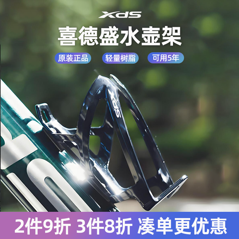 喜德盛自行車水壺架水杯架F-338pc樹(shù)脂安裝簡(jiǎn)單穩(wěn)固黑客逐日ad配件 黑色-帶螺絲