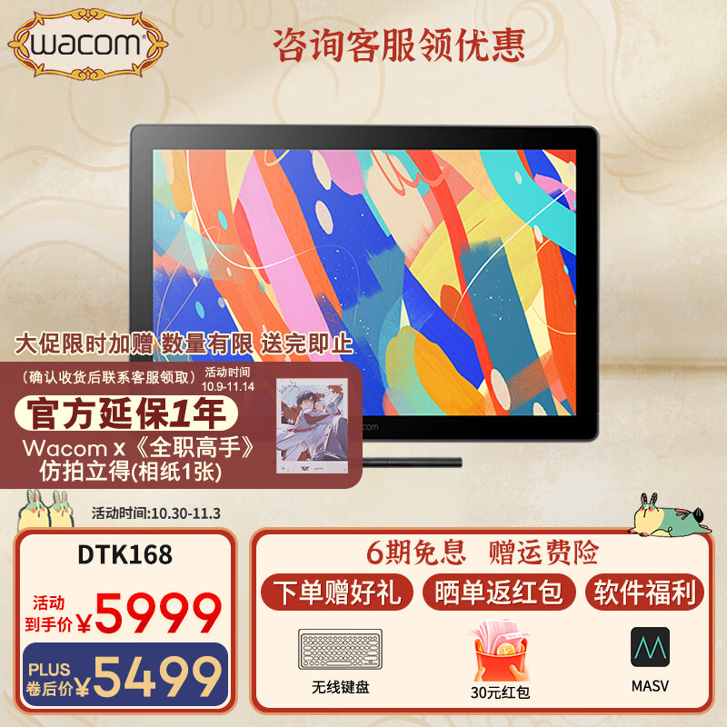 WACOM Cintiq 16 �µ���λ��16Ӣ����Ի����滭��ͼ���ʦרҵ�ֻ��� 2.5Kȫ���� ��ѣ�� ������ѹ�б� DTK168