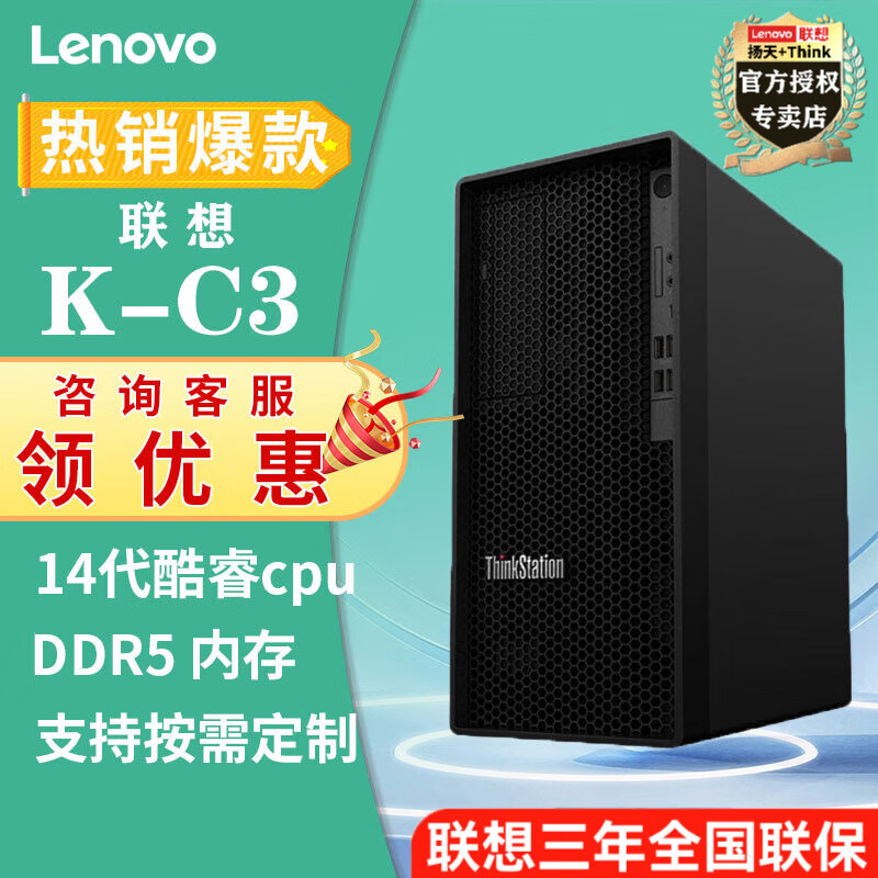 聯(lián)想（Lenovo）塔式圖形工作站3D渲染PS設計做圖 帶聯(lián)想小天AI PC電腦主機 i5-14500 +27英寸高清顯示器 32G|512G固態(tài)+2T | T1000-8G