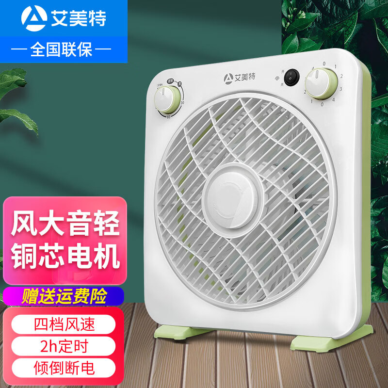 艾美特艾美特電風(fēng)扇家用臺式轉(zhuǎn)頁扇輕音臺扇鴻運(yùn)扇床上風(fēng)扇學(xué)生宿舍風(fēng)扇 10寸高端款