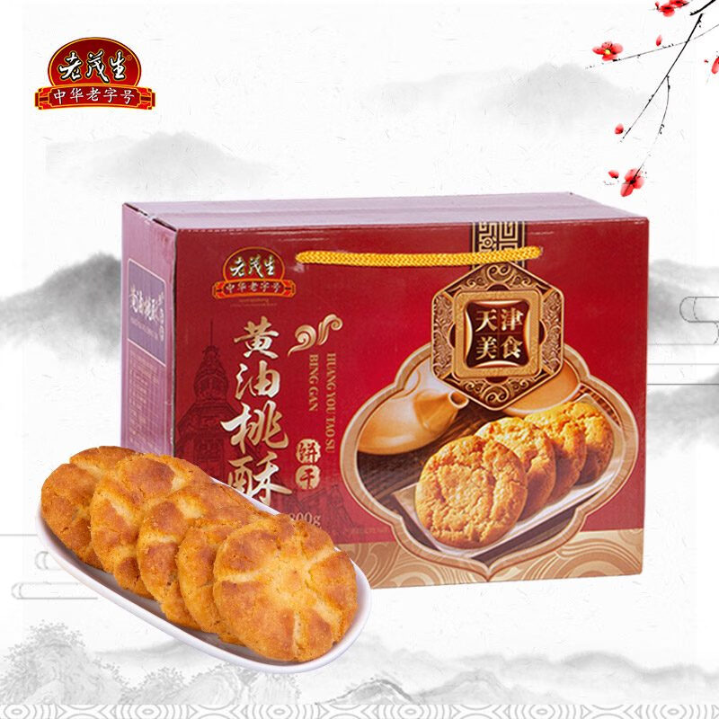 老茂生天津特產(chǎn)黃油桃酥餅干800g小包裝禮盒小吃糕點(diǎn)零食品 黃油桃酥餅干