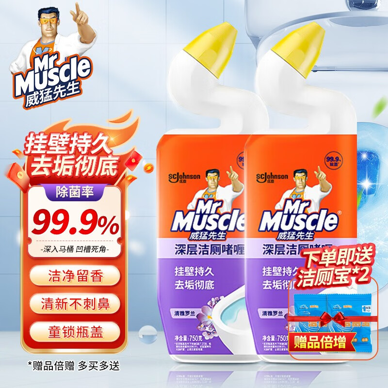 威猛先生（Mr Muscle）洁厕液750g洁厕灵厕所马桶除臭除菌蓝泡泡洁厕宝清洁剂留香去异味 【柠檬草香】洁厕剂 750g*2瓶
