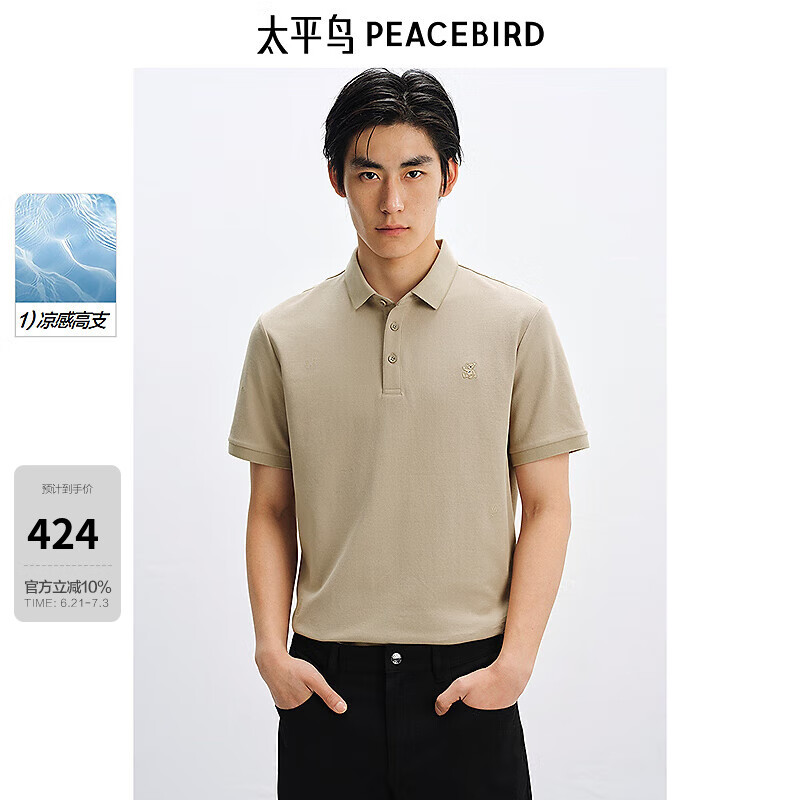 太平鸟男装【Steiff泰迪熊联名】小熊刺绣短袖POLO衫纯色TB1COF2310 燕麦灰1 M