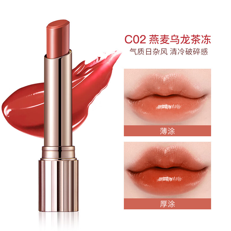ZEESEA 滋色水嘟嘟精华口红果冻唇膏不易掉色不易沾杯姿色秋冬美拉德女 C02燕麦乌龙茶【赠唇釉N02】