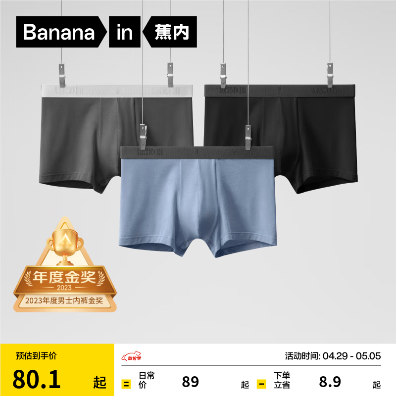 蕉内（Bananain）301P莫代尔内裤男士棉裆7A抗菌冰丝凉感透气运动四角短裤夏季3件 【金奖】黑色+磁铁黑+洗石蓝 3条 3XL