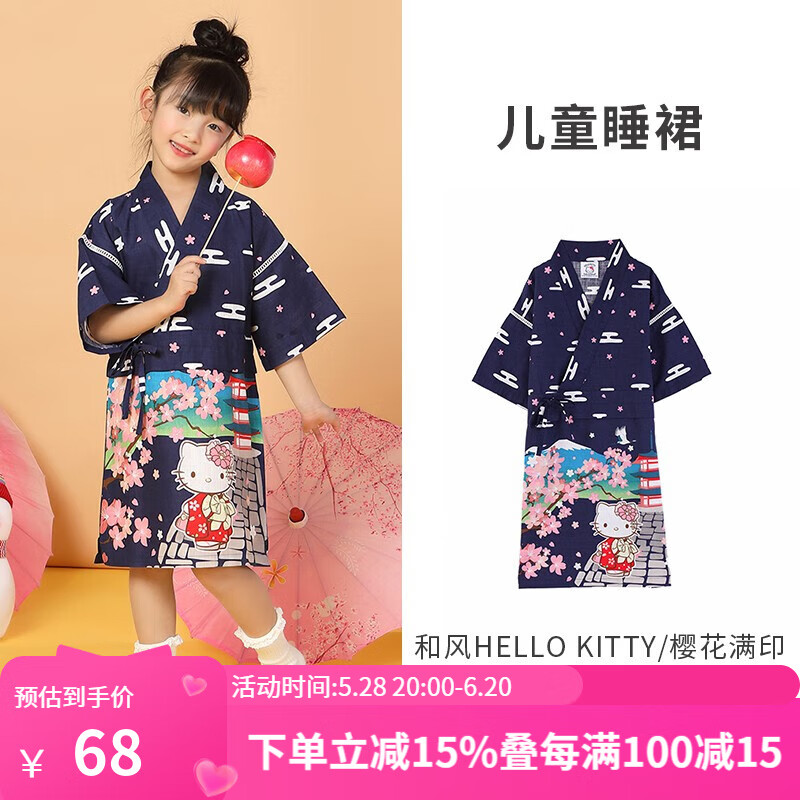 tutuanna睡衣女兒童童裝子款和風甚平棉質(zhì)和服家居服 睡衣 951931-44(童裝） 120