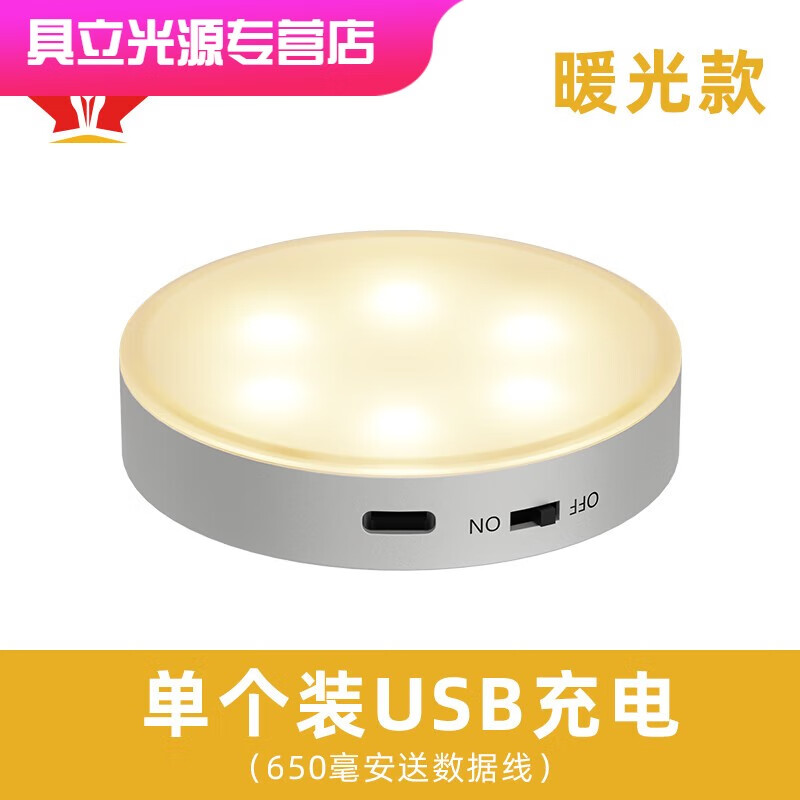 waniot手办展示柜led灯无线遥控充电小射灯酒柜灯免接线玻璃橱柜书柜