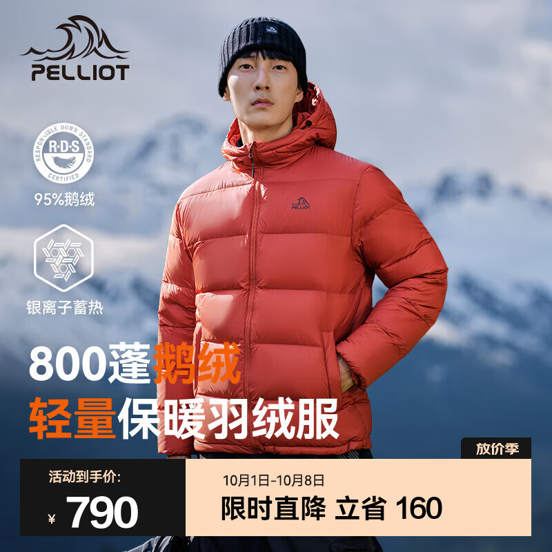 伯希和（Pelliot）【经典2.0】800蓬鹅绒羽绒服男女冬季保暖棉衣短款防风连帽外套 绯影红【男款】 S