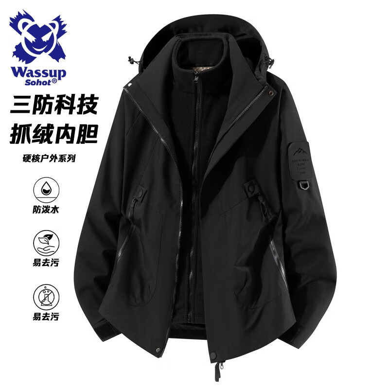 Wassup Sohot运动夹克男士冲锋衣三合一纯色连帽休闲户外外套男黑色M