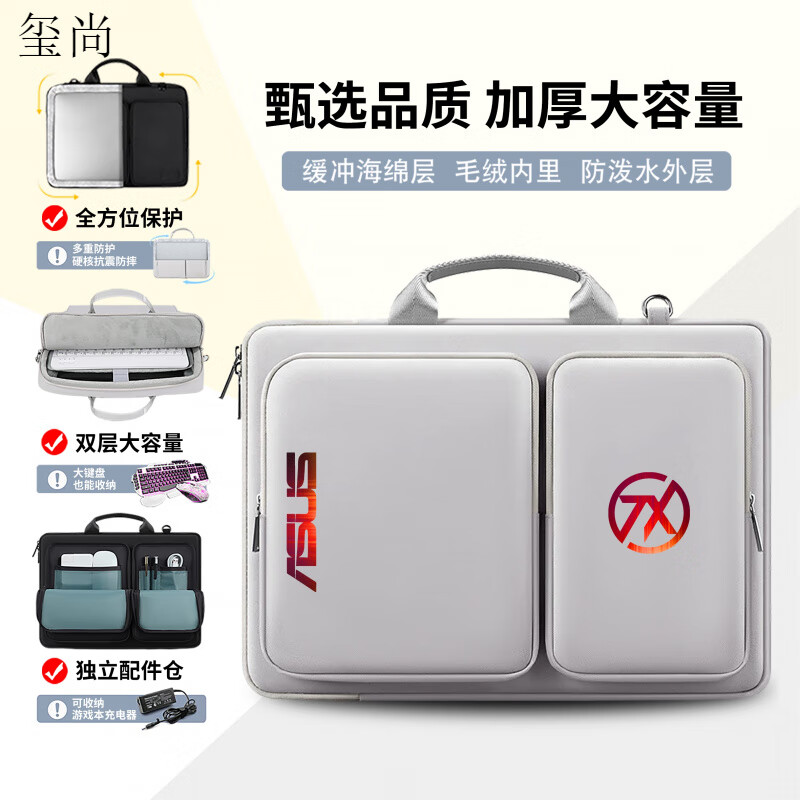 玺尚适用华硕天选6 7Pro电脑包2026天选max游戏笔记本手提单肩背包防 升级款灰色+蓝色天选蓝字 双层加 15.6英寸 可放89键盘
