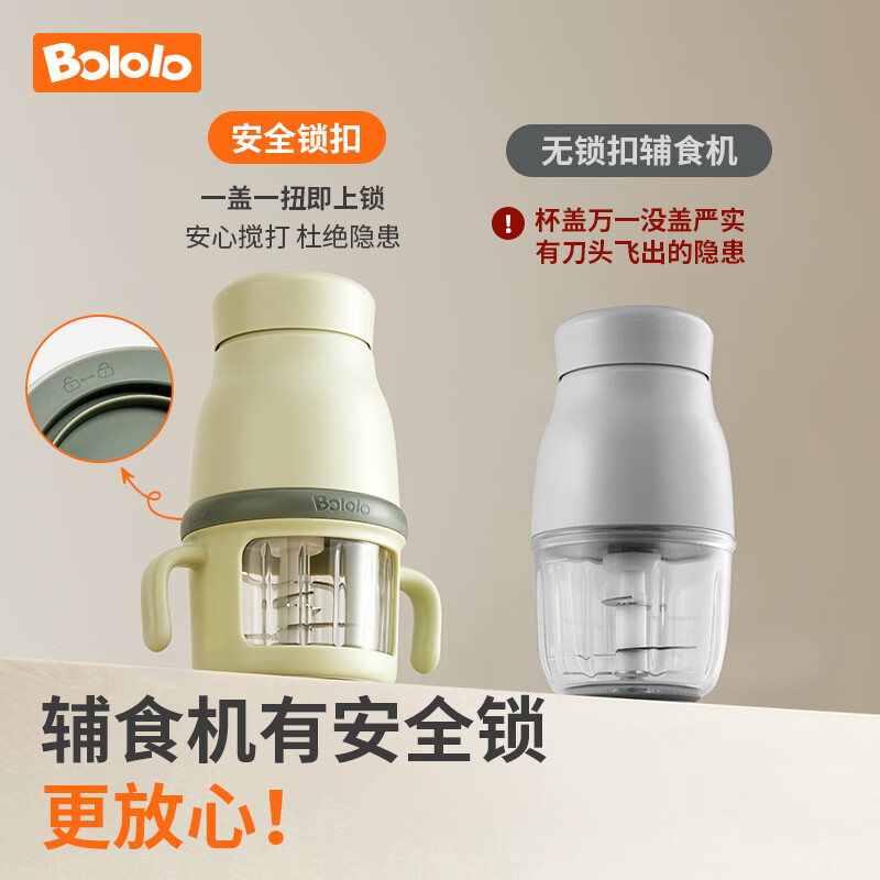 BOLOLO 波咯咯婴儿辅食机打泥机 宝宝多功能料理机 迷你食物研磨器 生熟分离/安全锁扣*双杯白