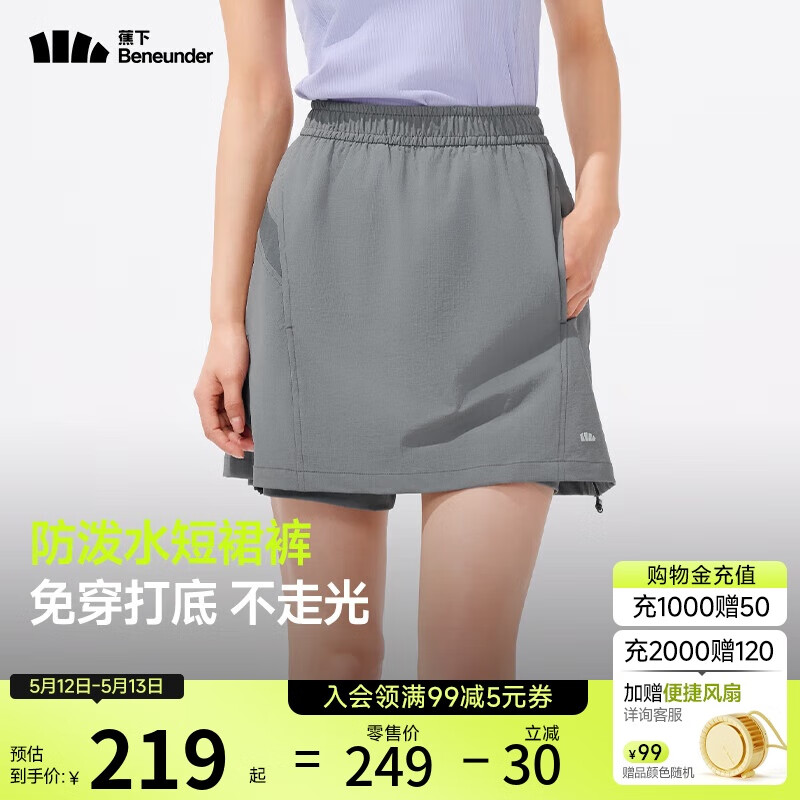 蕉下裙裤女士短裤短裙半身裙子运动裤吸湿速干2025春夏季新款DR898