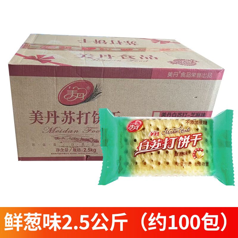 美丹鲜葱芝麻味白苏打饼干散称装约25g/袋休闲食品不添加蔗糖整箱 鲜葱味100个约2.5kg【整箱】