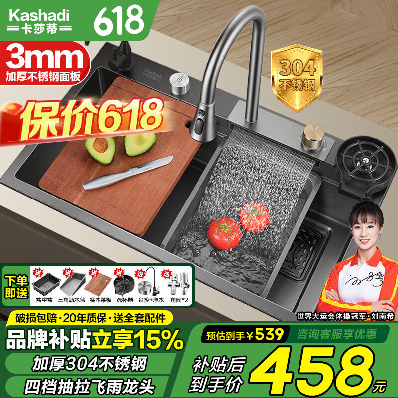 卡莎蒂家用厨房水槽洗菜盆不锈钢304抗菌蜂窝耐磨多功能5mm加厚大单槽 5.0加厚【680*450】嵌入式飞雨