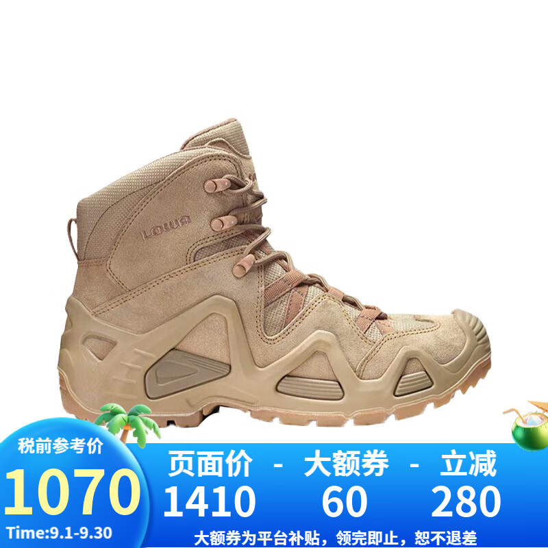 LOWA男戶(hù)外ZEPHYR山型打野靴MK1中幫戰術(shù)防滑透氣登山鞋L310535 沙色 16 9