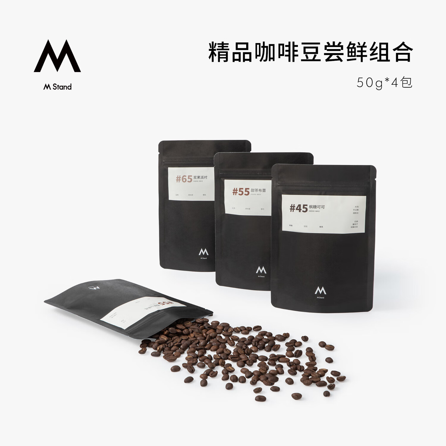 M STAND100%阿拉比卡咖啡豆50g尝鲜装 门店同款精品手冲美式咖啡豆组合 四种风味混合200g