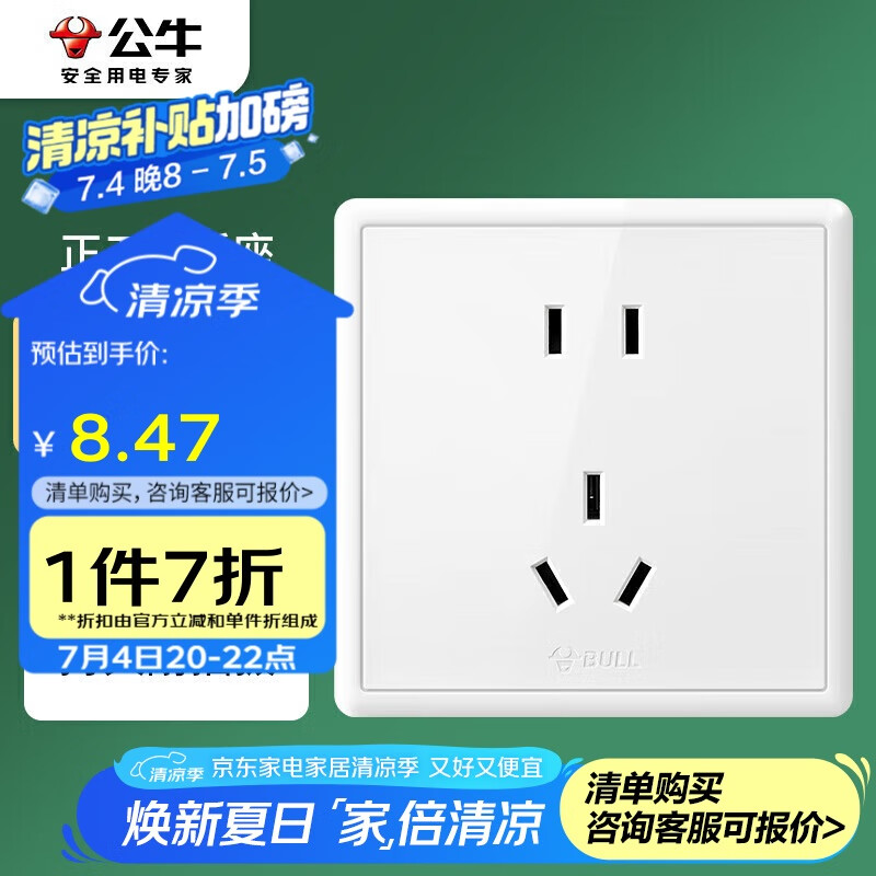 ��ţ ���ز��� G36Z223 10A ����� ��ɫ ��װ