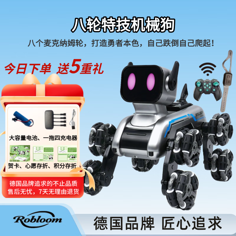 遥控汽车机器狗变形智能飘移越野赛车特技德国品牌2-14岁儿童礼物 德国品牌八轮特技车机械狗双控