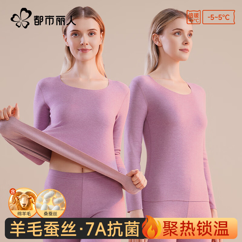 都市丽人保暖内衣女秋衣秋裤女保暖裤保暖内衣加绒加厚保暖衣保暖套装 红色-女士保暖内衣套装【含羊毛蚕丝】 XL  建议105-120斤