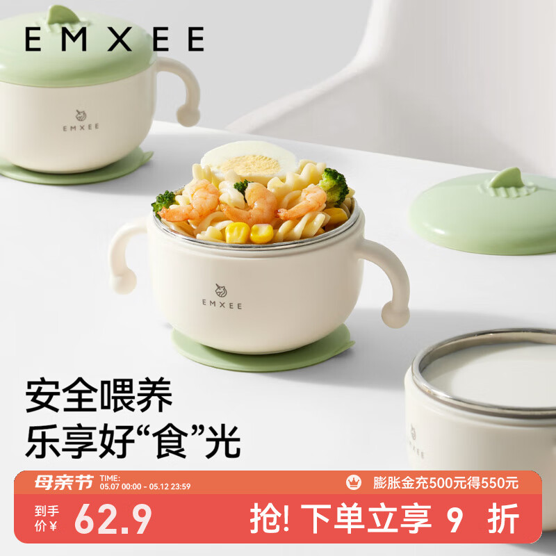 嫚熙(EMXEE)婴幼儿辅食碗宝宝可用恒温碗吃饭防摔餐具套装儿童碗 青竹绿-辅食碗 不送叉勺