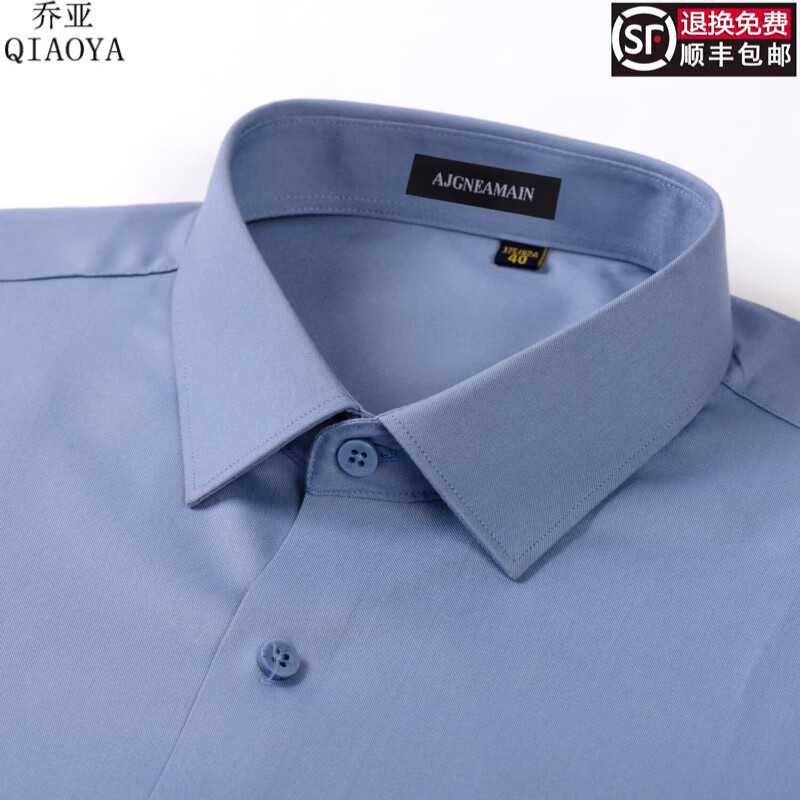 乔亚意大利轻奢品牌男装商务职业正装衬衫白领干部免烫短袖男工作衬衣 2138-5雾灰【桑蚕丝免烫抗皱】 39 码 【建议125-135斤】