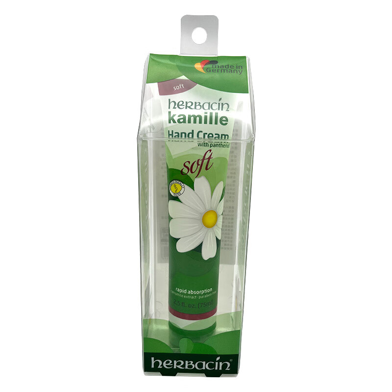 德国小甘菊雏菊经典护手霜75ml/20ml圆罐补水保湿清爽 清爽护手霜75ml