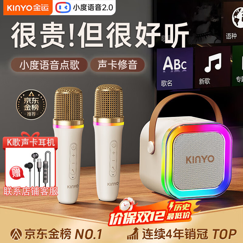 金运k歌麦克风音箱一体机无线话筒唱歌神器家庭KTV套装自带声卡蓝牙小音响卡拉OK连电视2025礼物巨蛋