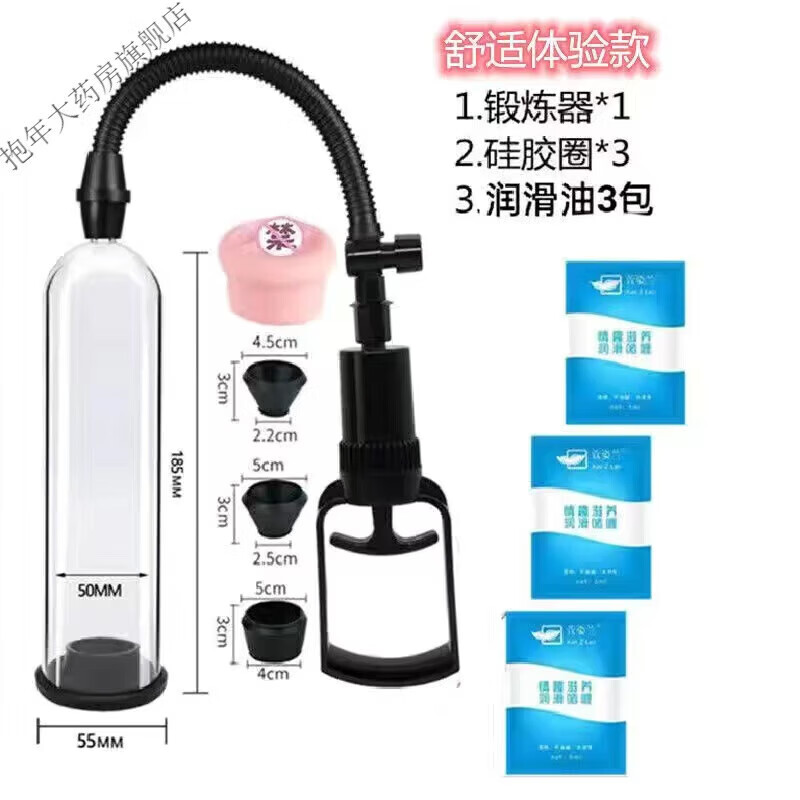 通用男用大粗阴茎拉伸杯负压真空泵增按摩器物理降敏手动飞机杯男用超 密封圈1组