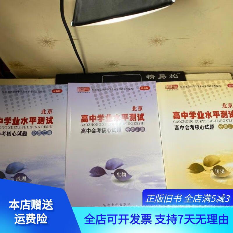 北京高中生物会考试题(北京高中生物会考知识点)  第1张