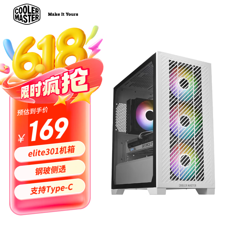 酷冷至尊酷冷至尊(CoolerMaster)Elite301 Lite铁侧板MATX电脑机箱 免工具前面板/铁侧板/支持USB Type-C Elite301 Lite钢玻侧透白色