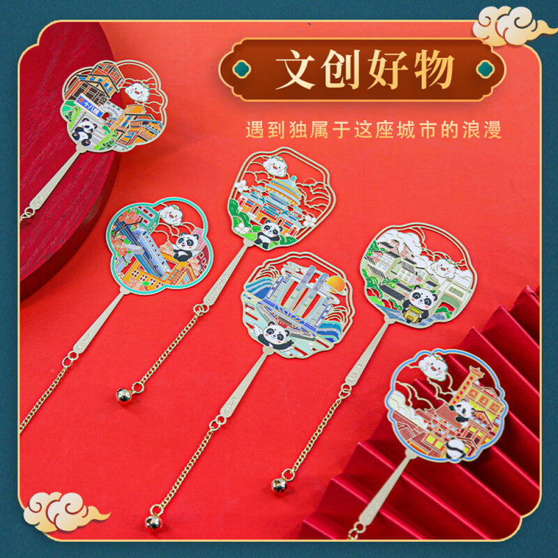 完壮重庆地标扇面金属书签洪崖洞中国风城市旅游文创纪念品 重庆洪崖洞扇形书签_卡纸装
