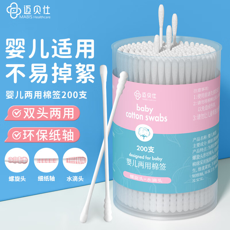 ������Ӥ����ǩ��ͯ�Ͷ�������˫ͷ��ǩ��ϸ��ͷ����+ˮ������ް�200֧