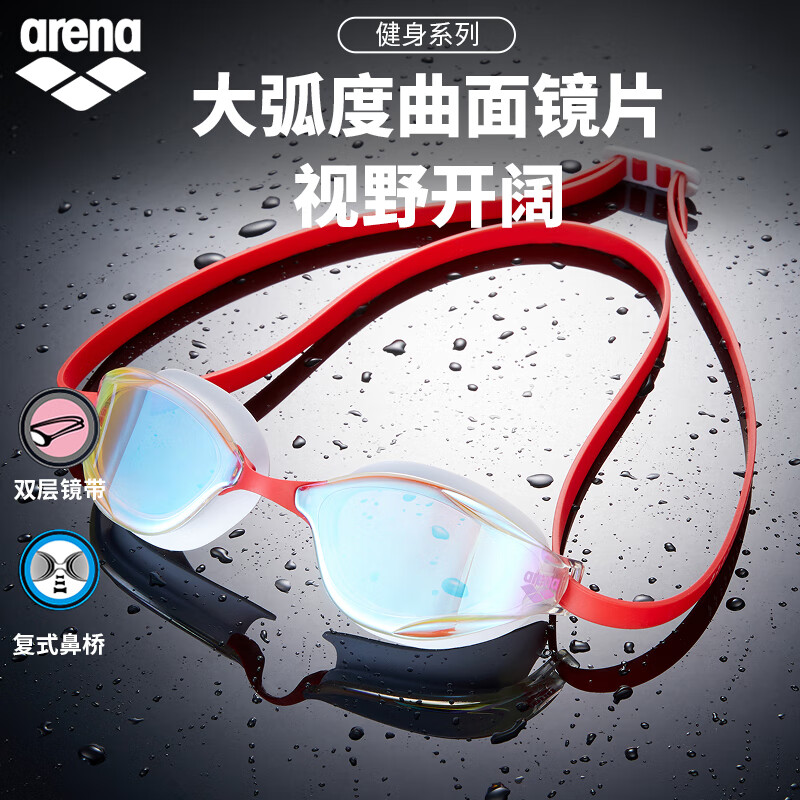 阿瑞娜(arena)大框防雾泳镜男女同款经典系列时尚高清大视野镀膜健身游泳镜 粉白色(PKWH)