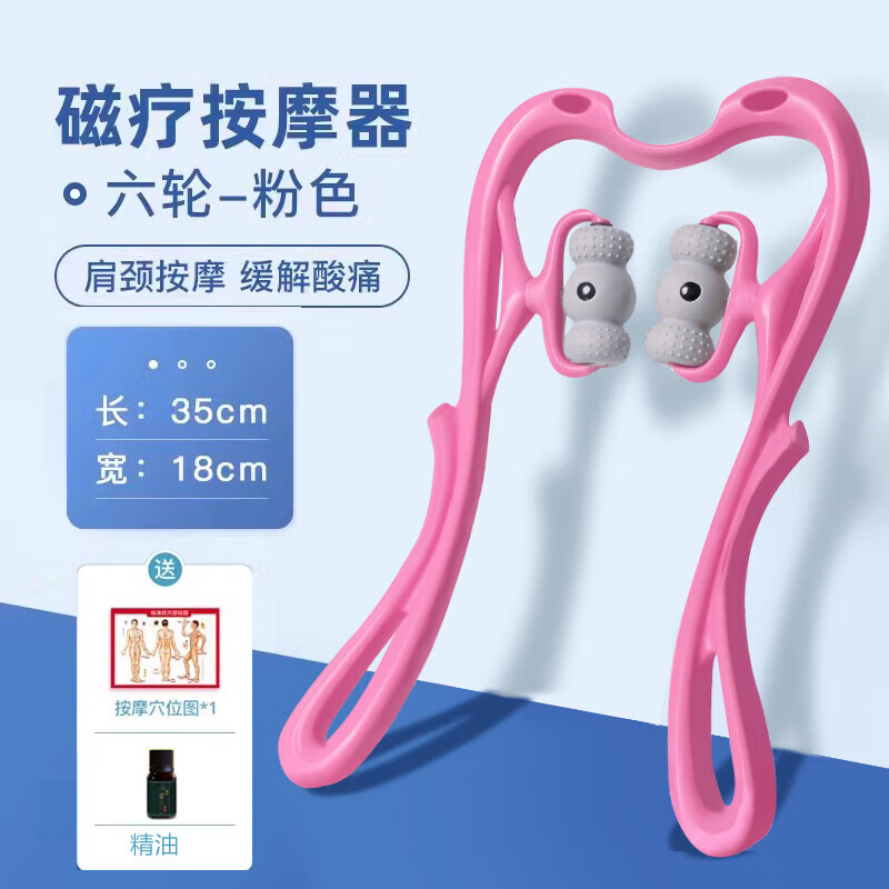通用颈椎按摩器脖子肩颈神器手动颈背腰部多功能揉捏夹疏通仪家用 [升级款-]6轮天鹅蓝色+精油+