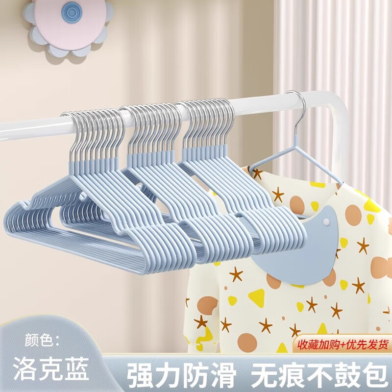 兒童衣架晾衣掛嬰兒無(wú)痕防滑寶寶小衣架家用掛衣中童大童小孩衣架 加粗款防滑無(wú)痕環(huán)保材質(zhì)[洛克藍(lán)] 20個(gè)