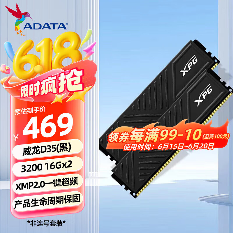 威刚XPG威龙D35 8G 16G 32G ddr4  3200 3600 台式机电脑马甲内存条 威龙D35 DDR4 3200 16G×2 黑色