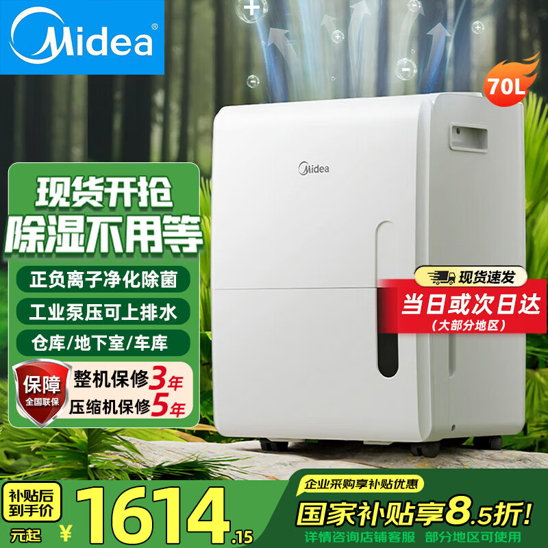 ���� ��ʪ�� 70L/��