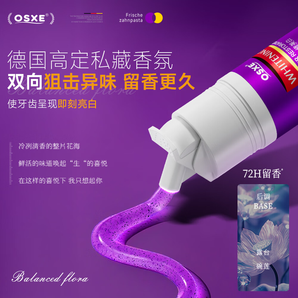 OSXE【进口原料】色修美白牙膏清新口气抗敏防蛀护龈成人牙膏去烟渍 【高定香氛调香】色修美白牙膏3支装