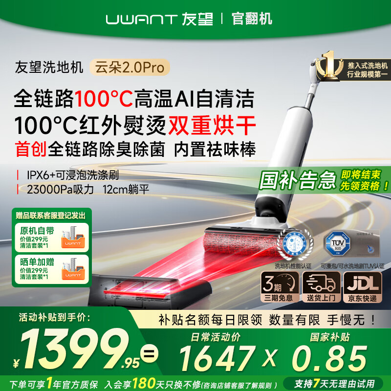 ���� ϴ�ػ��ƶ�2.0Pro �ƶ�2.0Pro