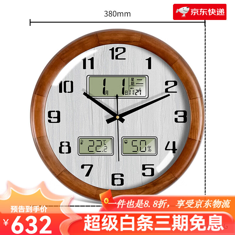 Timess輕奢實(shí)木靜音掛鐘客廳家用溫度濕度萬年歷時(shí)尚時(shí)鐘 圓形實(shí)木【多功能萬年歷+溫濕度 38cm 15英寸(直徑)