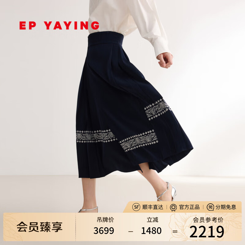 EP雅瑩女裝 民族風(fēng)褶皺中長款半身裙 商場同款3435A 藏青 L
