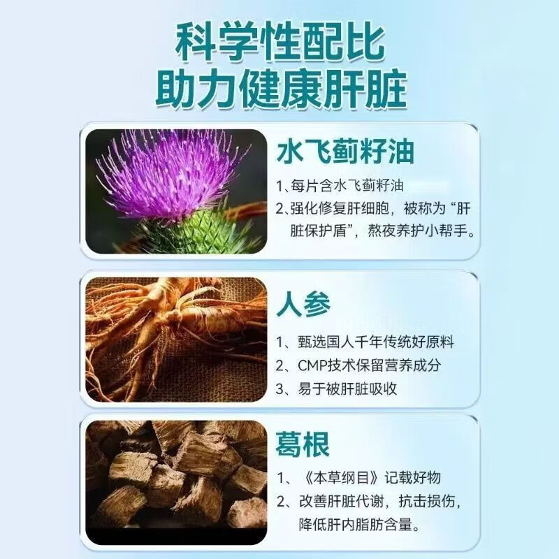 朕皇同仁堂水飞蓟籽油人参葛根灵芝片水飞蓟护肝养肝灵芝片 【2瓶分享装】100片/瓶